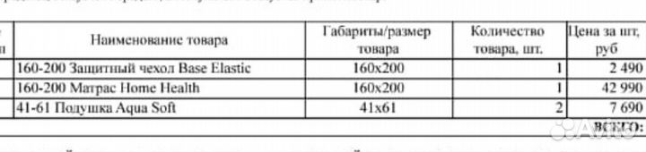 Подушка ортопедическая орматек
