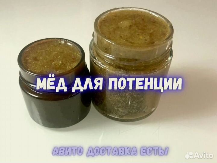 Питательный мед для потенции