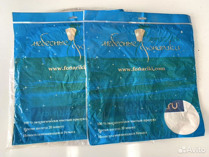 Китайский небесный фонарик 3 штуки новые белые