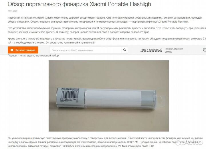 Фонарь Xiaomi Mi Portable Flashlight LPB01ZM