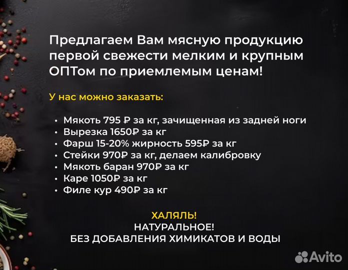 Мясо оптом /говядина/баранина/стейки