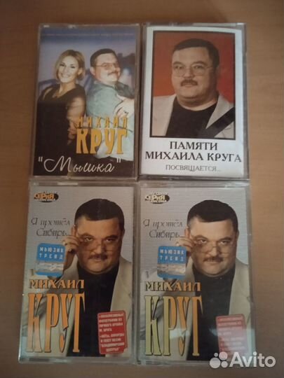 CD DVD Mp3 Tape аудио кассеты