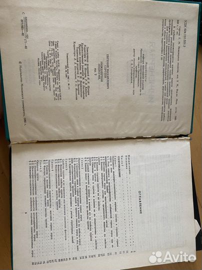 Инженерная геология Е. М. Сергеев 1982