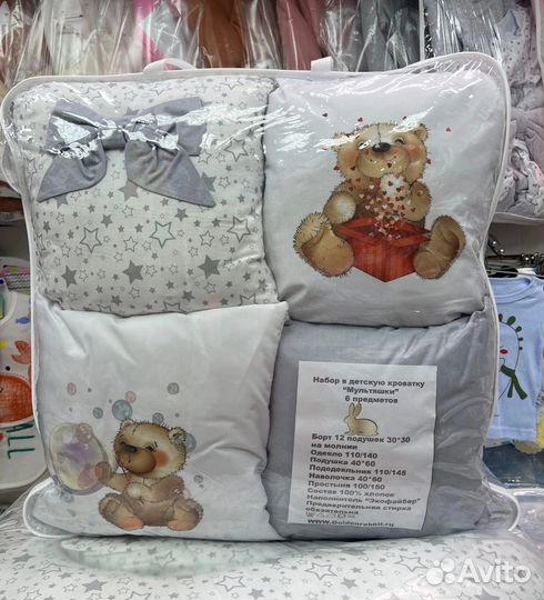 Набор в детскую кроватку
