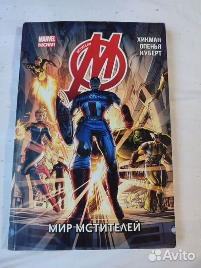 Комиксы Marvel