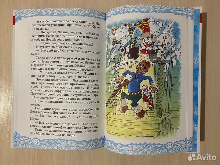 Детские книги школьная библиотека