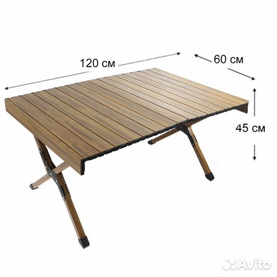 Стол складной реечный 120х60х45 см, алюминиевый
