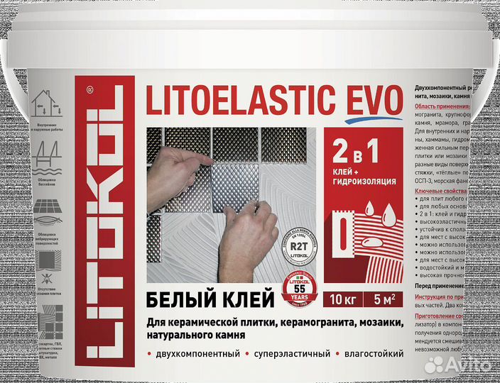 Катализатор для Litoelastic Evo