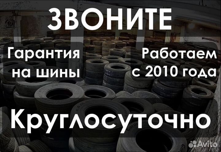 Грузовые шины 315 70 22 5 ведущие бу