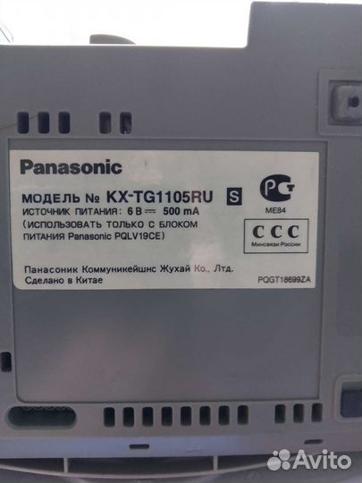 Радиотелефон panasonic