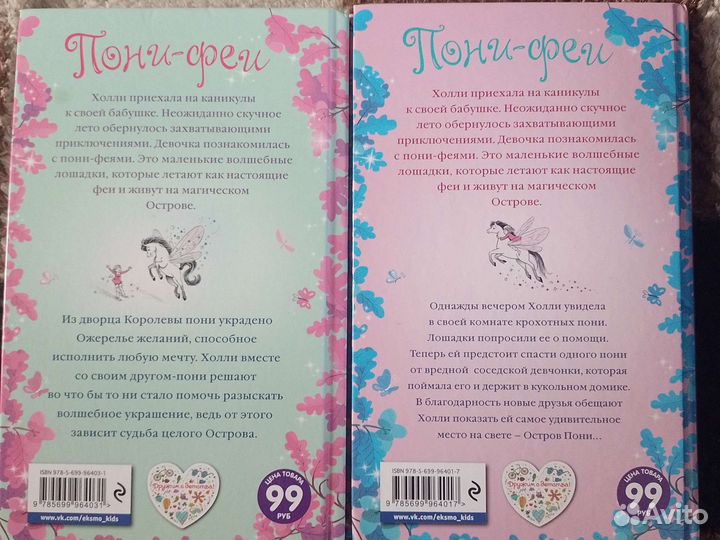 Книги для детей