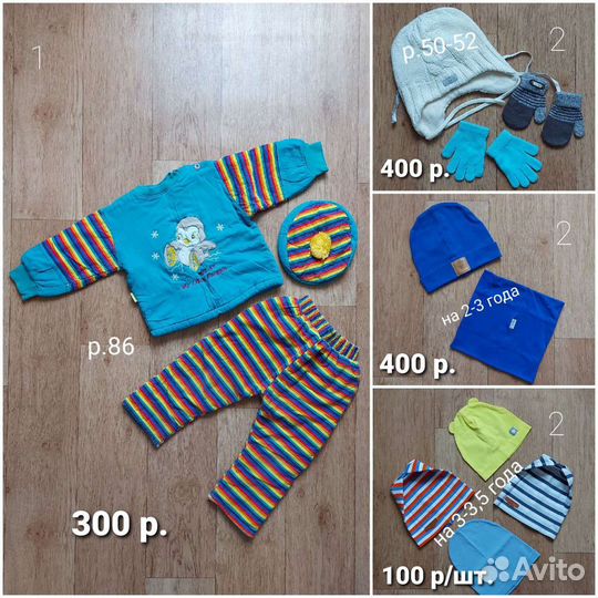 Детские вещи р.86-92