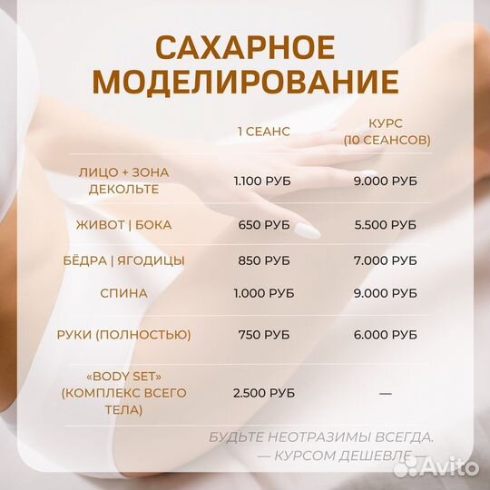 Депиляция воском: глубокое бикини