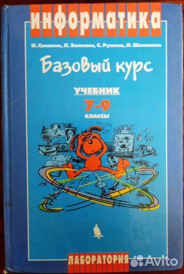 Школьные книги