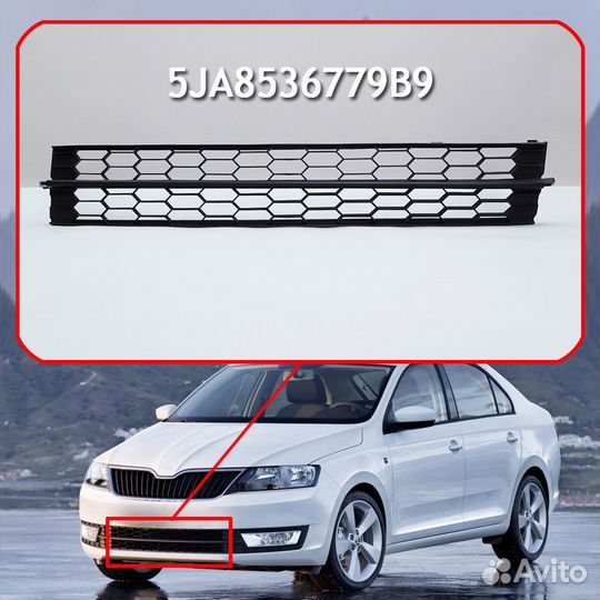 Решетки в бампер (комплект 3 шт.) Skoda Rapid (201