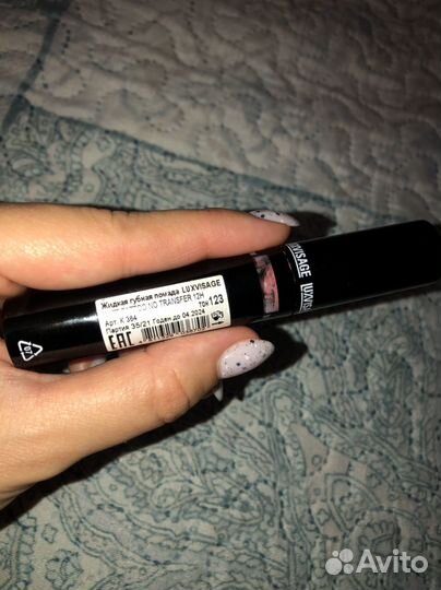 Карандаш, помада