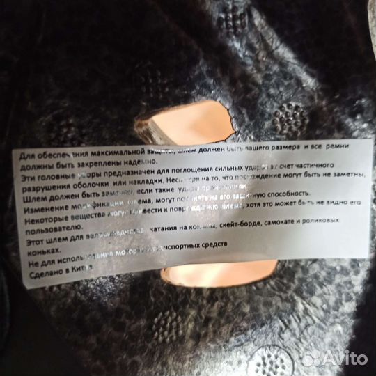 Шлем детский