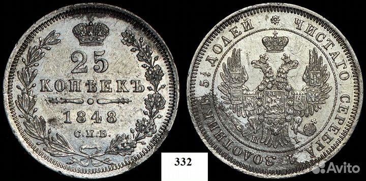 25 копеек Николай I + разные №1