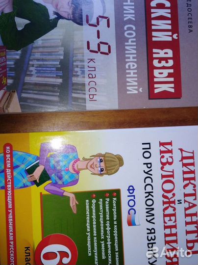 Русский язык