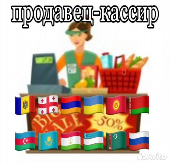 Кассир (Еженедельная оплата)