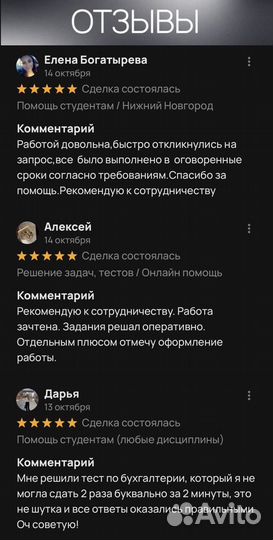 Помощь студентам / Омск