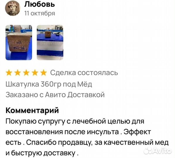 Средство для потенции