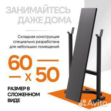 Скамья для жима со стойками. Новая