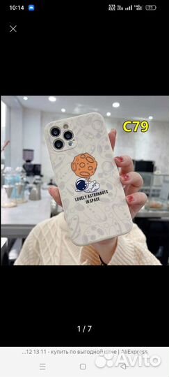 Чехол iPhone 13 pro max + стекло