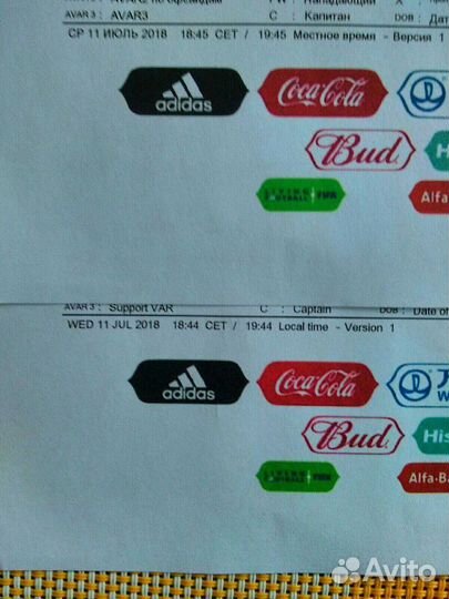 Стартовые листы полуфинала Чемпионата мира 2018