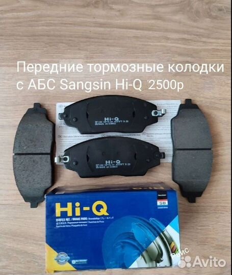 Тормозные колодки Шевроле Кобальт Равон R-4