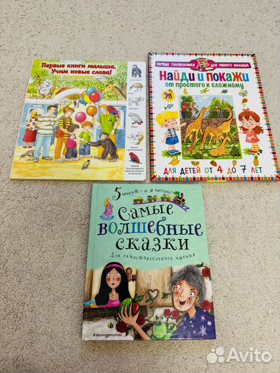 Книги для детей пакетом