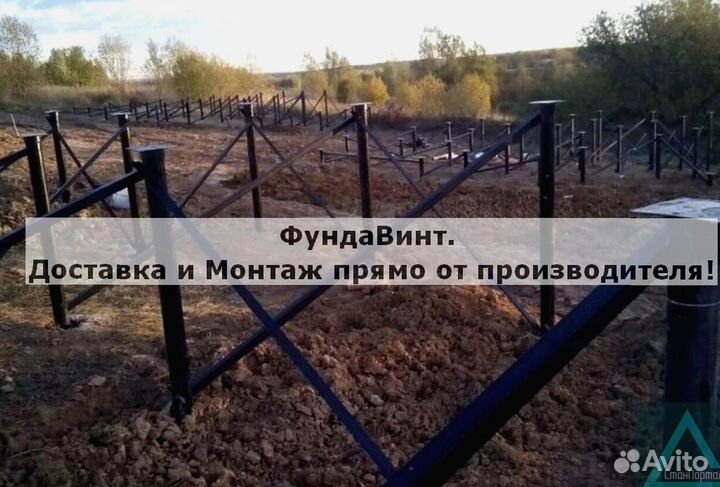 Установка Винтовых сваи