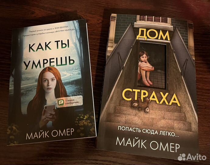 Книги детективы и триллеры