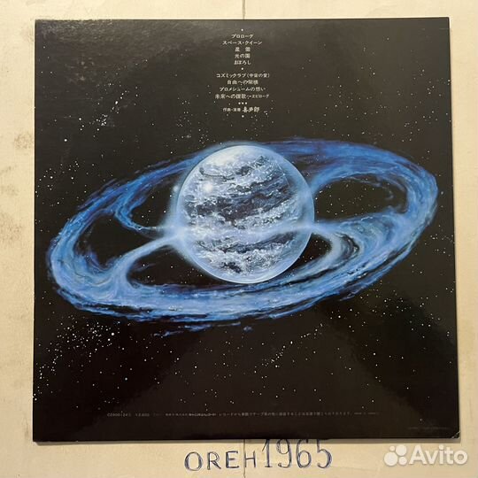 Kitaro - Queen Millennia - OST (LP). 1982, Japan