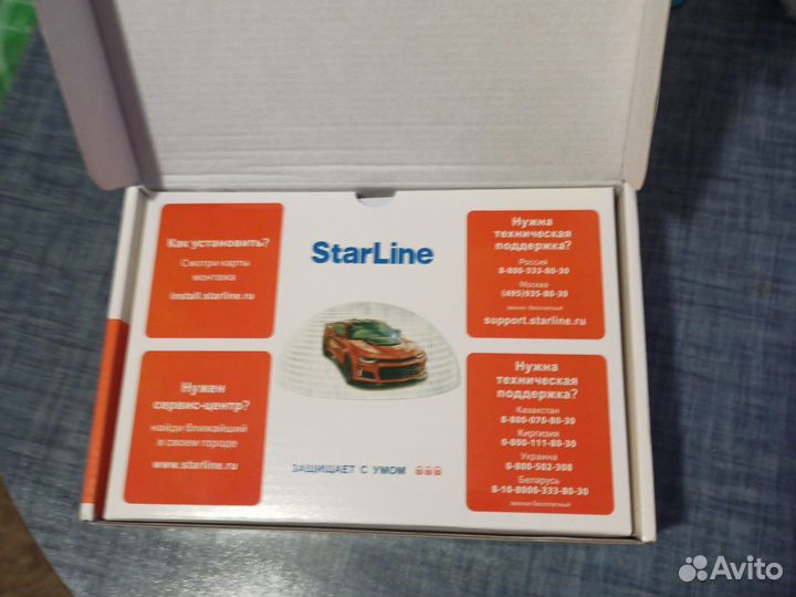 Сигнализация с автозапуском старлайн А93