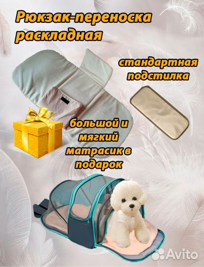 Переноска для когек и собак раскладная