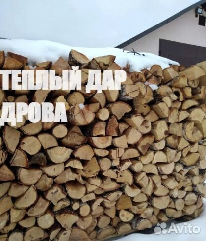 Дрова из ольхи под заказ