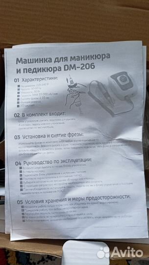 Машинка для маникюра и педикюра