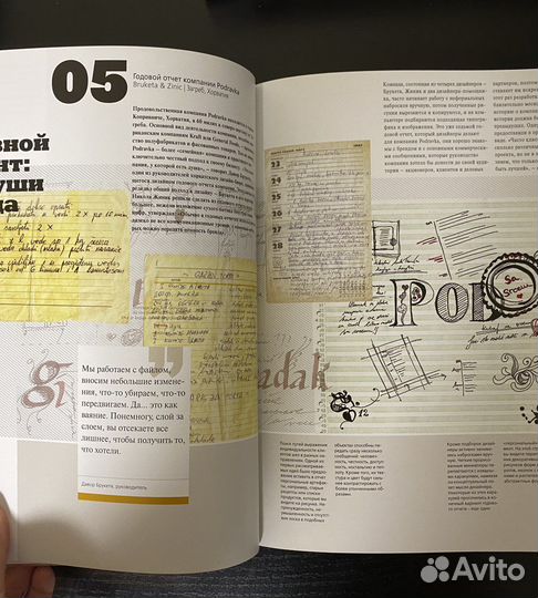 Тимоти Самара. Основные принципы успешного дизайна