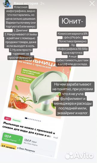 Создание магазина под ключ Вайлдберриз/Озон