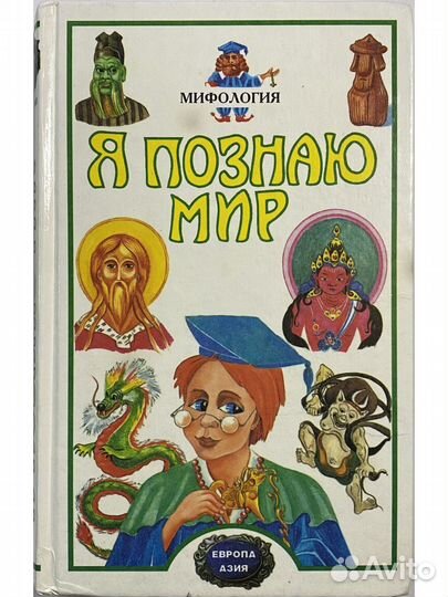 Книги я познаю мир