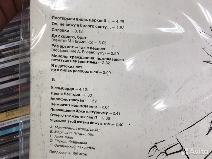 Виниловые пластинки Андрей Макаревич lp