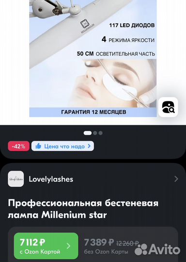 Millennium лампа для наращивания ресниц на стойке