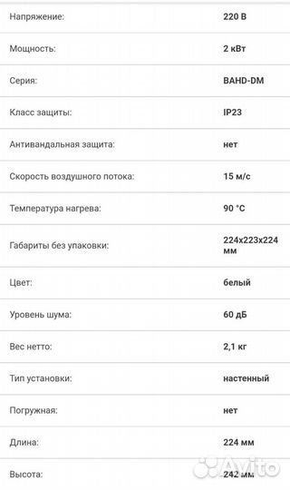 Сушилка для рук