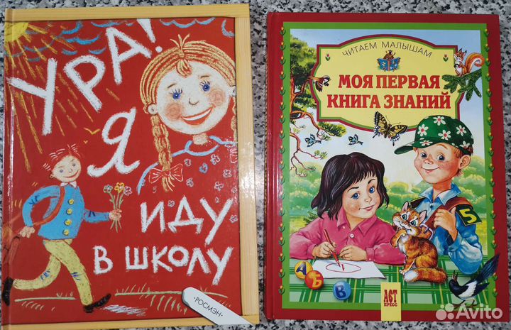 Детские книги для подготовки к школе