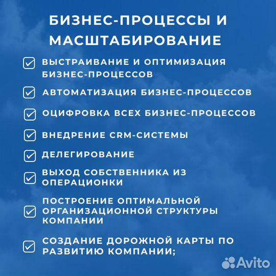Бизнес-консультант. Консультант по развитию бизнес