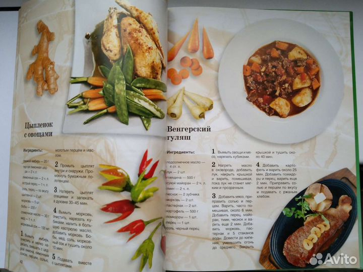 Книга рецептов 