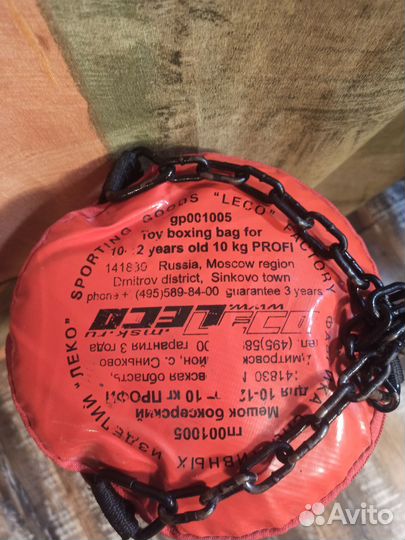 Боксерский мешок 10 кг leco 10-12 лет