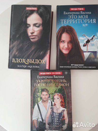 Серия книг #Звезда рунета