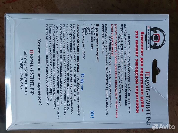 Оплетка на руль киа рио 3 (2011-2015)